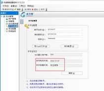 Many years of experience in installation and debugging of different speed link V7 0 2 0 standard encryption service