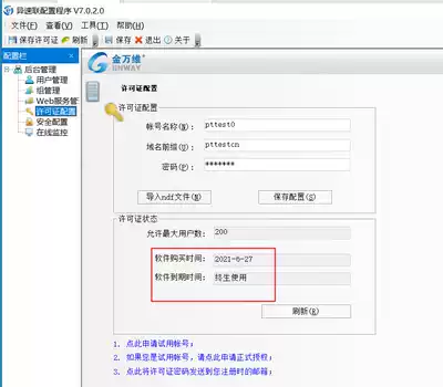 Different su lian V7 0 2 0 standard cryptographic service installation and commissioning of many years of experience