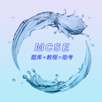 Microsoft MCSE Certification Tutorial server Item Bank