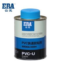 AD pipe PVC fast glue pipe drain pipe water supply pipe special glue PVC glue 500g