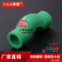 Thickened type 20 25 PPR bridge bend PPR hot water pipe bridge bend PPR pipe fittings PPR pipe fittings