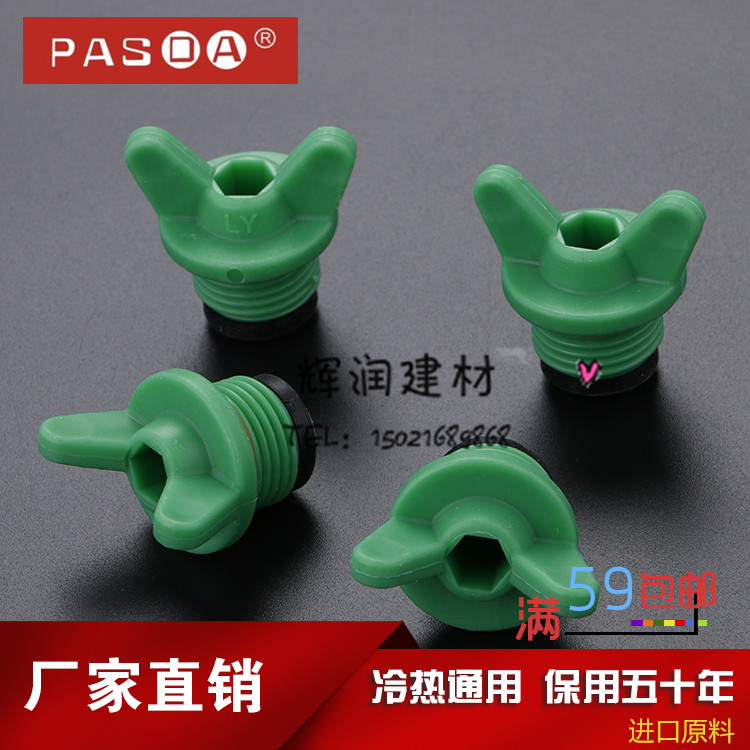 Shanghai Pirsa with wrench Choke Plug PPR Water pipe pipe fittings Silk blocked 4 scoops 1 2 jams with leather ring