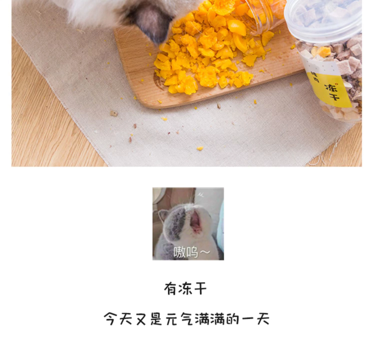 Trứng đông lạnh cá tuyết thịt gà gà mèo mèo ăn nhẹ chó ăn nhẹ mất nước làm đẹp bổ sung dinh dưỡng vào mèo con - Đồ ăn nhẹ cho mèo