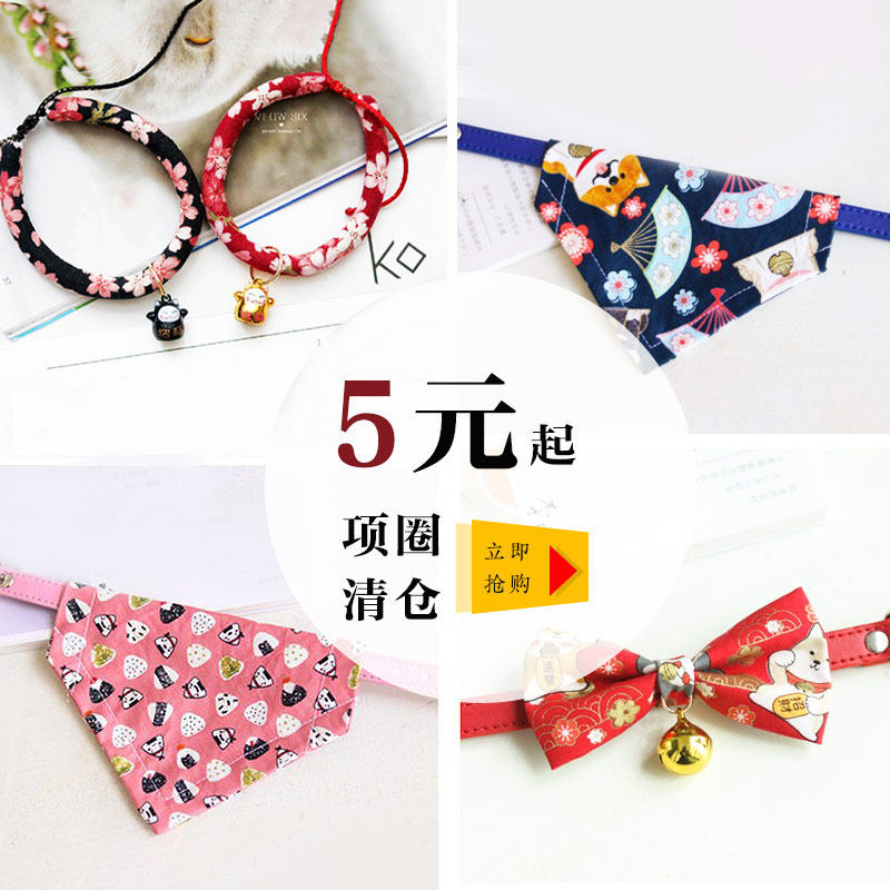 (5 Yuan Clear Bin) Pet Item Ring Cat Feline Necktie And Wind Necklace Pooch Supplies Juvenile Dog Traction Triangle Towels