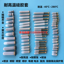 High temperature resistant silicone plug rubber cap spray plating plastic spray sandblasting anode Shield protective cover M2M3M4M5M6M8