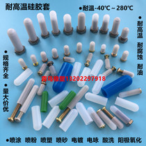 High temperature resistant silicone sleeve for spraying electroplating electrophoretic oxidation silicone rubber cover spray paint protective silicone rubber cap