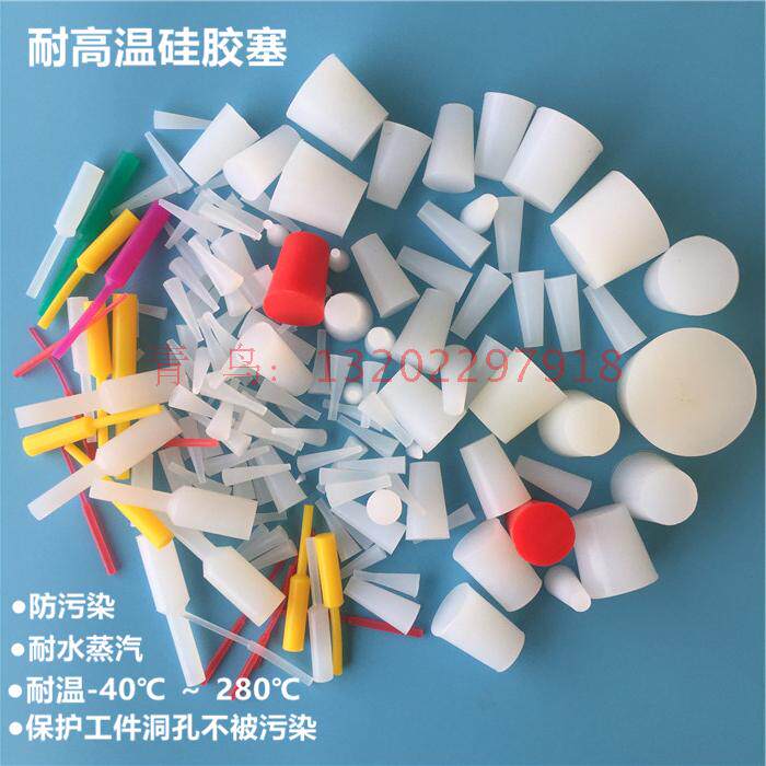 Threaded screw hole plugged spray electroplating with high temperature resistant rubber plug sleeve test tube plug steam furnace hole plug silicone plug sleeve
