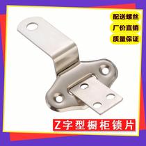 Furniture hardware hanging cabinet door padlock student dormitory wardrobe thick locker big angle iron gym corner code Z word