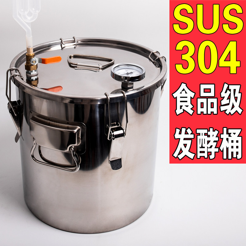 SUS304 stainless steel fermentation barrel food grade fermentation grain fruit wine wine fermentation container fermentation sealed barrel