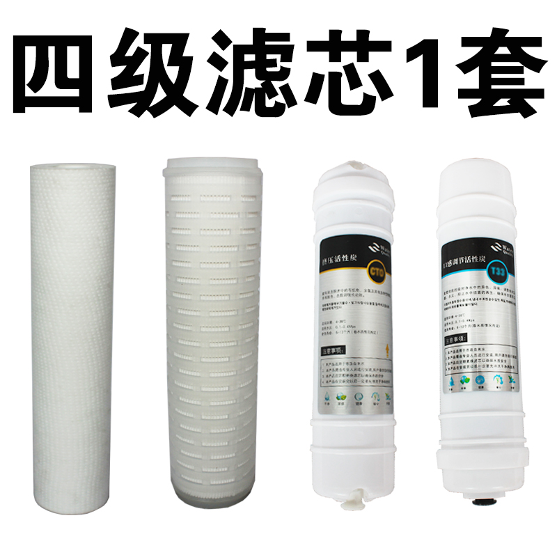 Four-stage liquor filter filter 1 set of 4 liquor microporous filter activated carbon filter