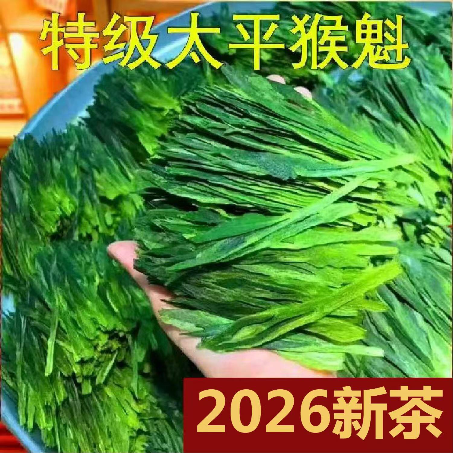 2026 Новый чай Премиум-класса Taiping Bujian Monkey Kui Аутентичный Высокогорный весенний чай Хуаншань, Зеленый чай со вкусом орхидеи, Консервированный чай