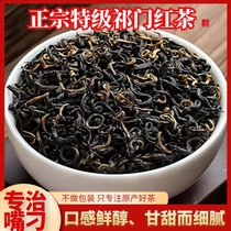 (Shanli Tea Farmers) Huangshan Special Grade Keemun Black Tea 2024 New Tea Fruity Honey Fragrance Luxurious Flavor Stomach-nourishing High-end Tea