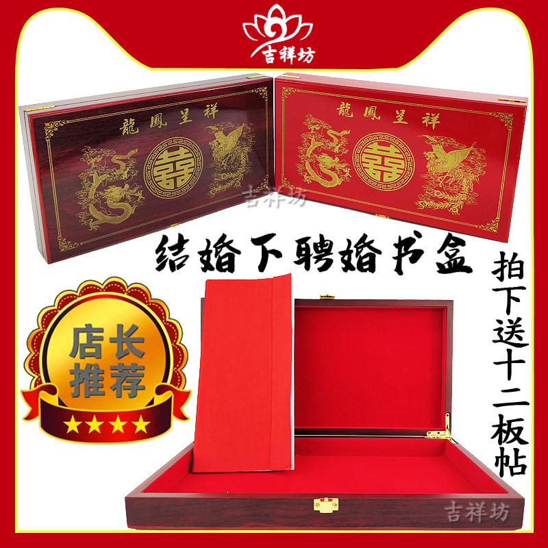 Chaoshan wedding to hire twelve edition Please post box wedding ceremony Bride Price Box Wedding Box Wedding box Chinese solid wood post box