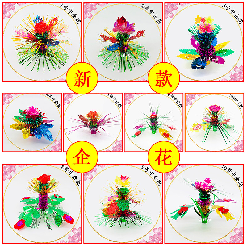 Mid-Autumn Festival Folding Flower Basket Decoration Enterprise Flower High Flower Bush Simulation Flower Tide Moon Folding Tower Jewelry Flower Whole Box