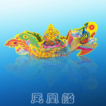 Dragon and phoenix boat crafts Crafts Handicraft Mid-Autumn Festival Folded Tower Cardboard Crested Artisanal DIY Materials Creative Gifts