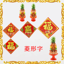 2020 new Pineapple Sugar Mini Fu Character Collage of Chaoshan Folded Tower Decoration Flannel Bronzed gold small number Fortword for the property
