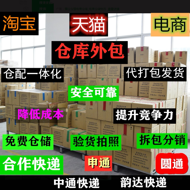 Express service undertakes various platforms to provide third-party warehousing service center warehouse outsourcing packaging and shipping logistics