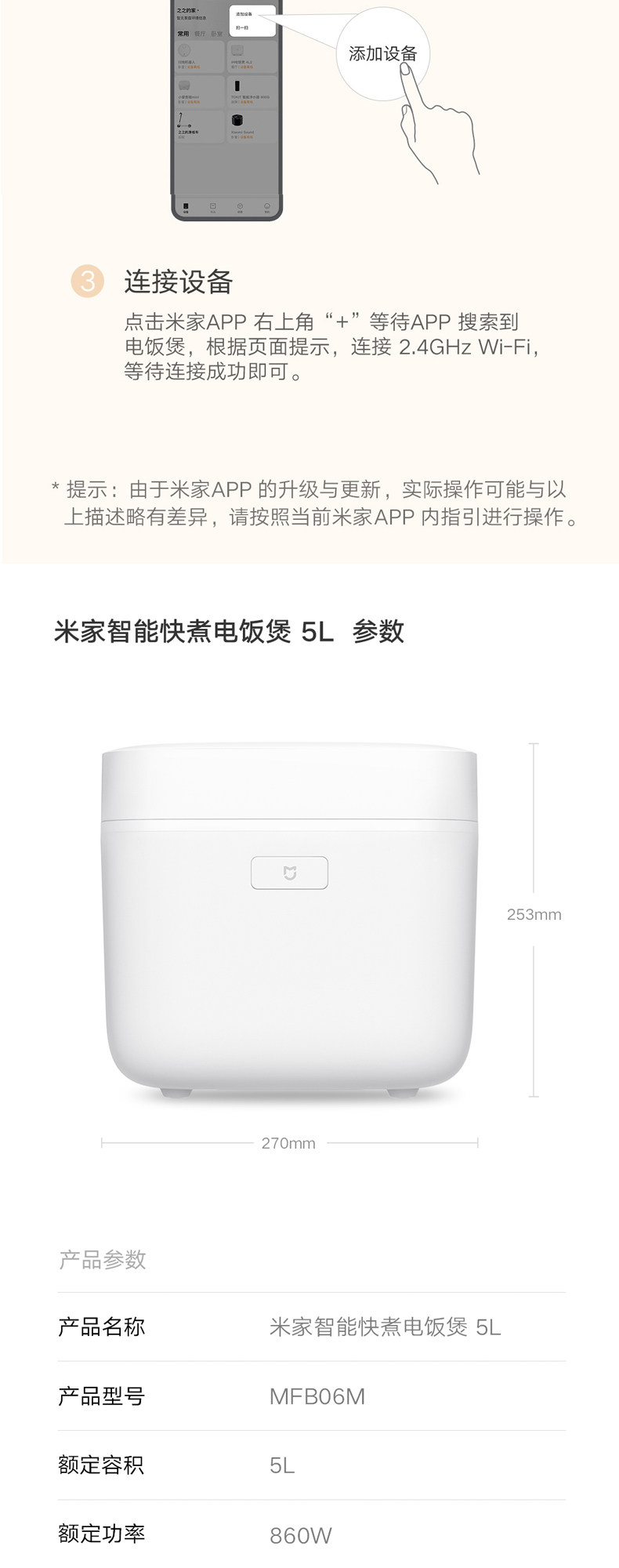 Электроварка 小米智能快煮电饭煲5l升家用多功能电饭锅大容量预约煮饭煲汤炖肉 MIUI