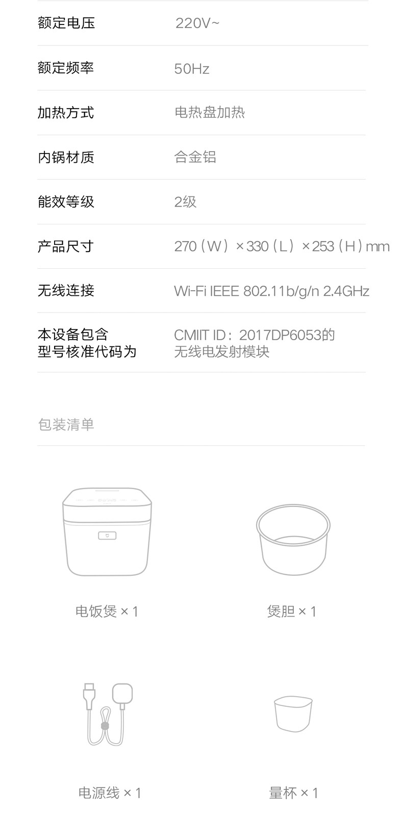 Электроварка 小米智能快煮电饭煲5l升家用多功能电饭锅大容量预约煮饭煲汤炖肉 MIUI