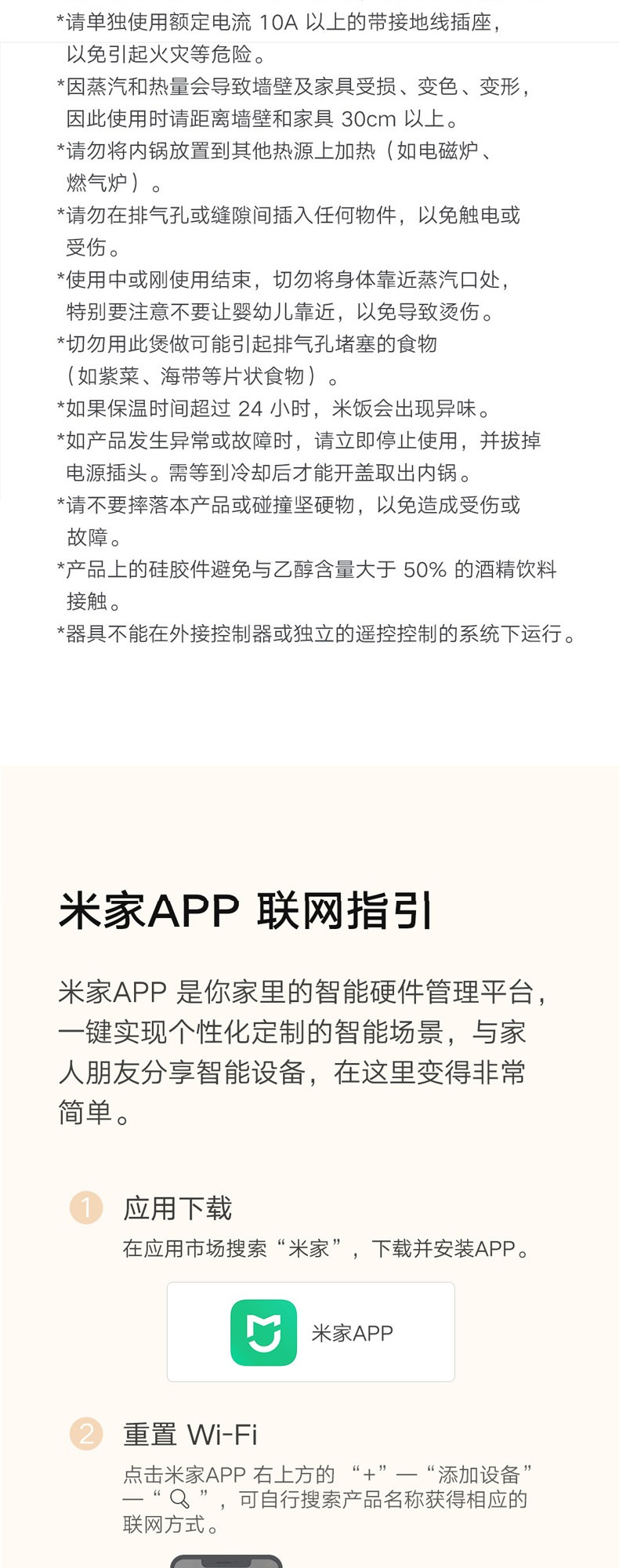 Электроварка 小米智能快煮电饭煲5l升家用多功能电饭锅大容量预约煮饭煲汤炖肉 MIUI