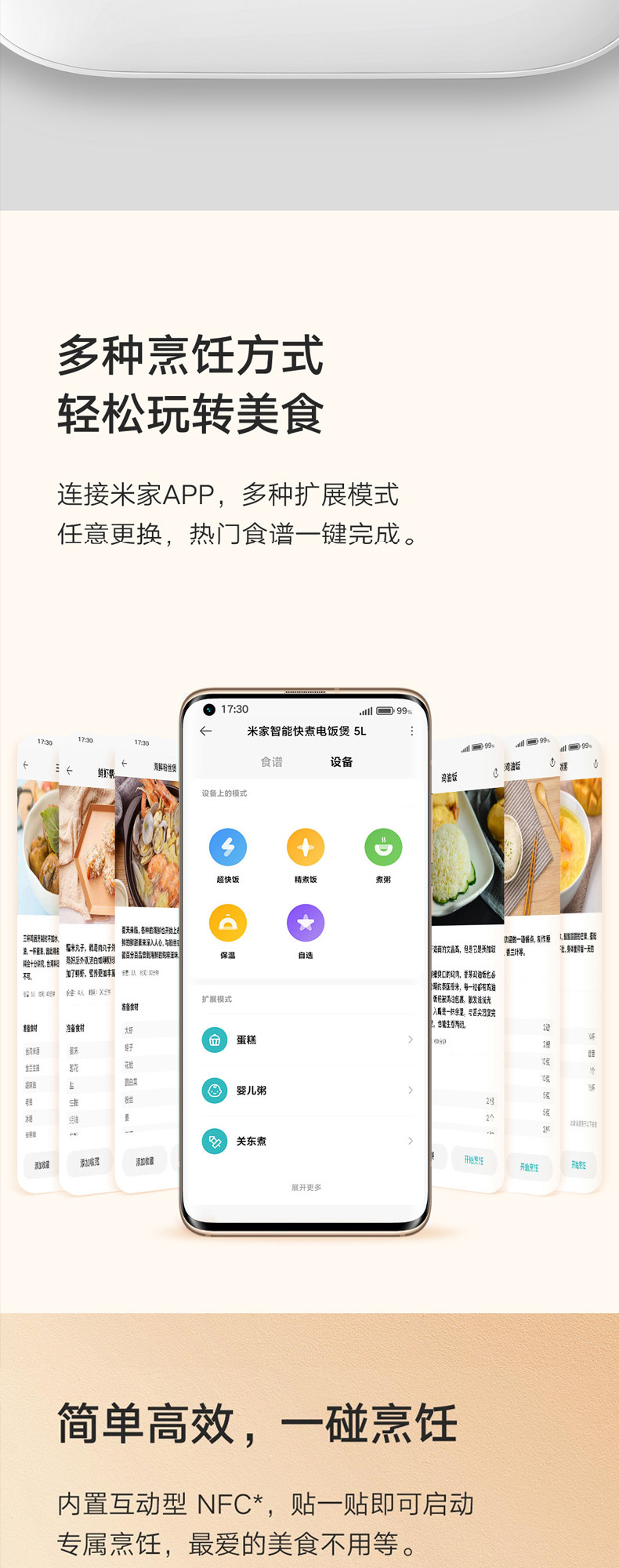 Электроварка 小米智能快煮电饭煲5l升家用多功能电饭锅大容量预约煮饭煲汤炖肉 MIUI