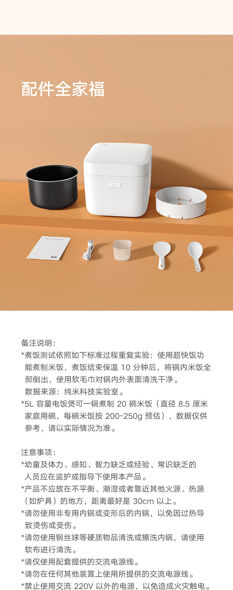 Электроварка 小米智能快煮电饭煲5l升家用多功能电饭锅大容量预约煮饭煲汤炖肉 MIUI