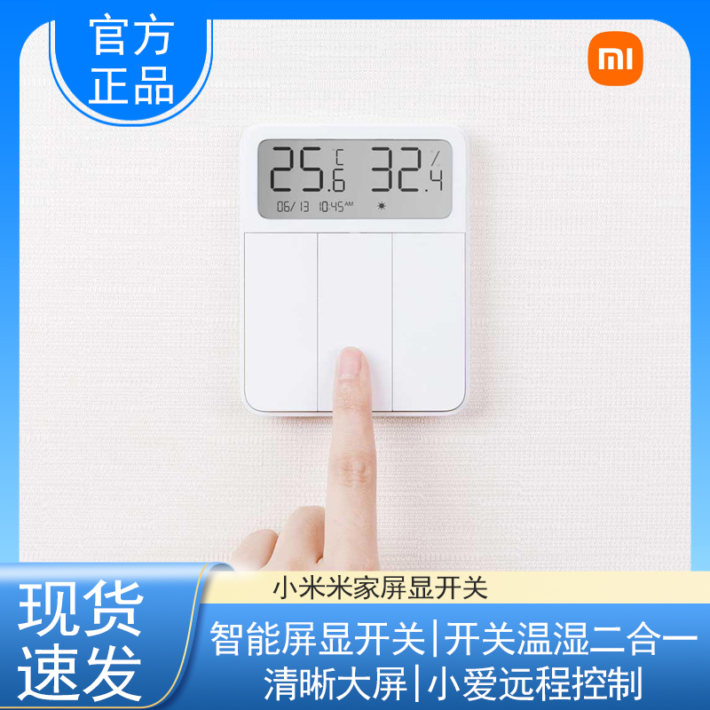 Xiaomi Mi Family Screen Display Switch Home Intelligent Three-Open Single Control Wall Switch Single Double Switch Temperature And Humidity Sensor