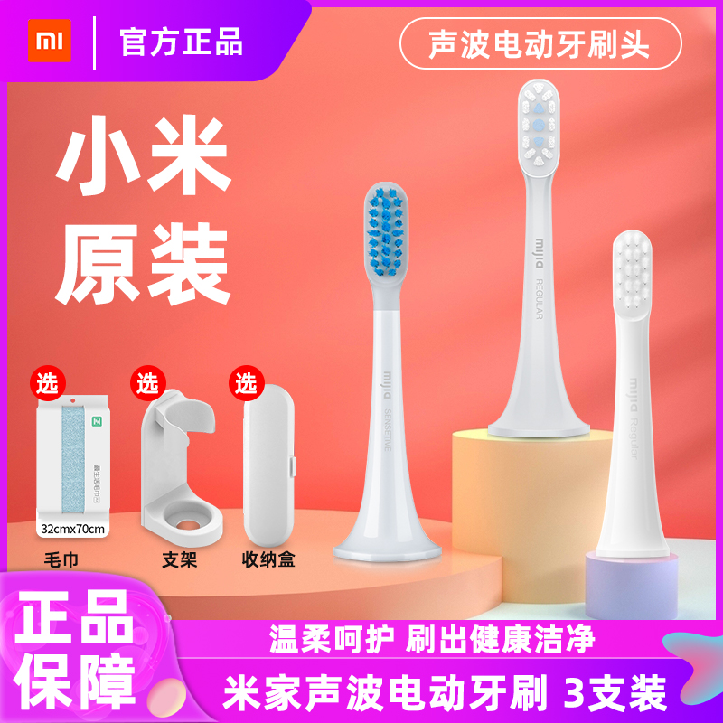 Xiaomi Electric Toothbrushes Brush Head Rice Family Sound Wave Electric Toothbrushes Replacement Brushed Head Adults Clean Soft Hair Generic Sensitive Type