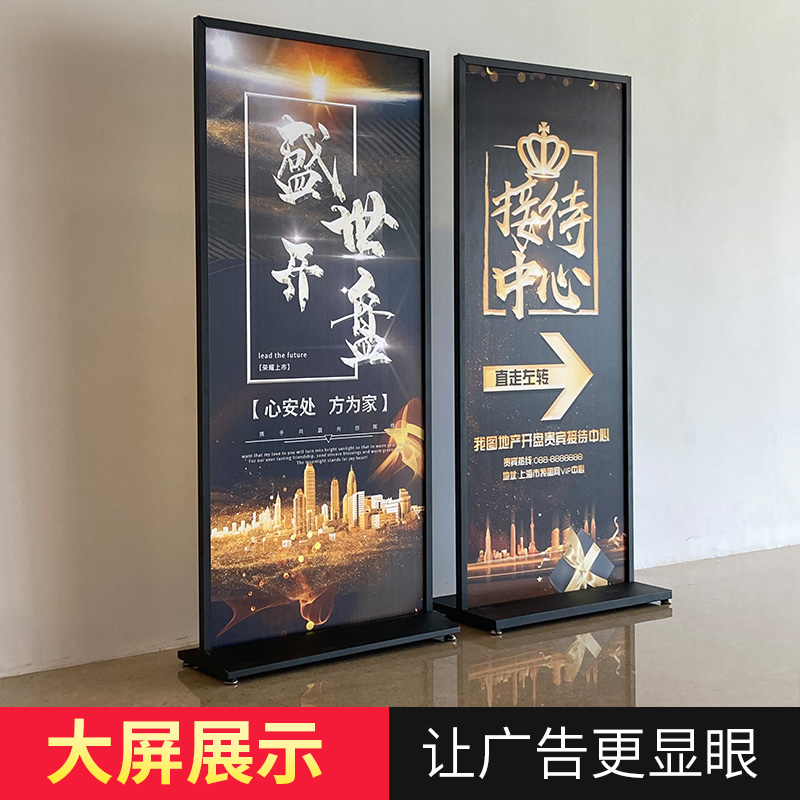 Liping display stand KT board door type exhibition stand billboard floor standing double-sided custom roll-up treasure poster stand sign