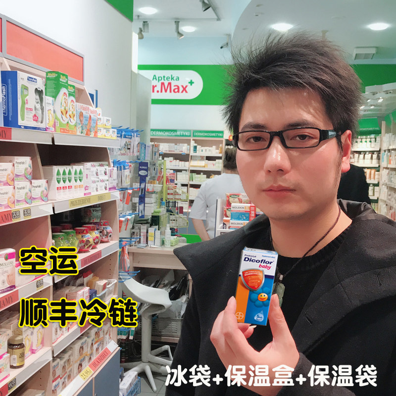 Goods Bayer newborn Lactobacillus rhamnosus drops Dicoflor LGG infant probiotic diarrhea