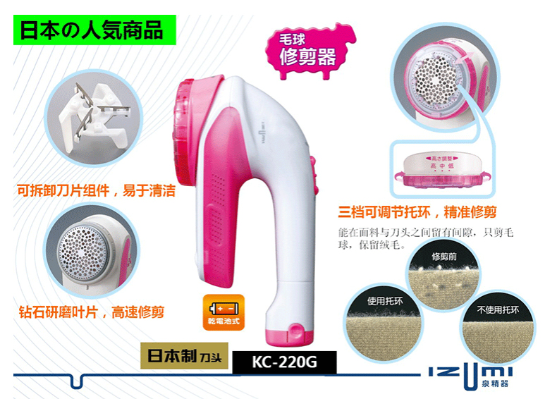 máy cắt lông Máy cạo râu tóc Nhật Bản mùa xuân tốt Máy cạo râu bóng KC-220 để bóng tóc - Link Remover 	máy cắt lông xù quần áo của nhật