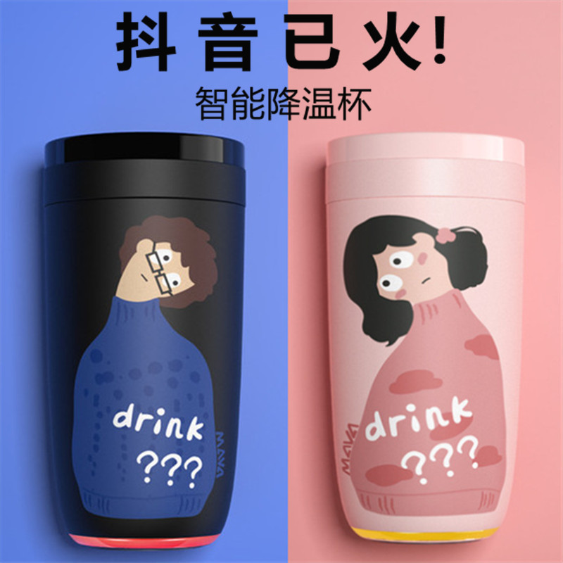 Cooling cup 55 degrees constant temperature fast intelligent insulation male cute cup female boy net red pair of lovers water cup