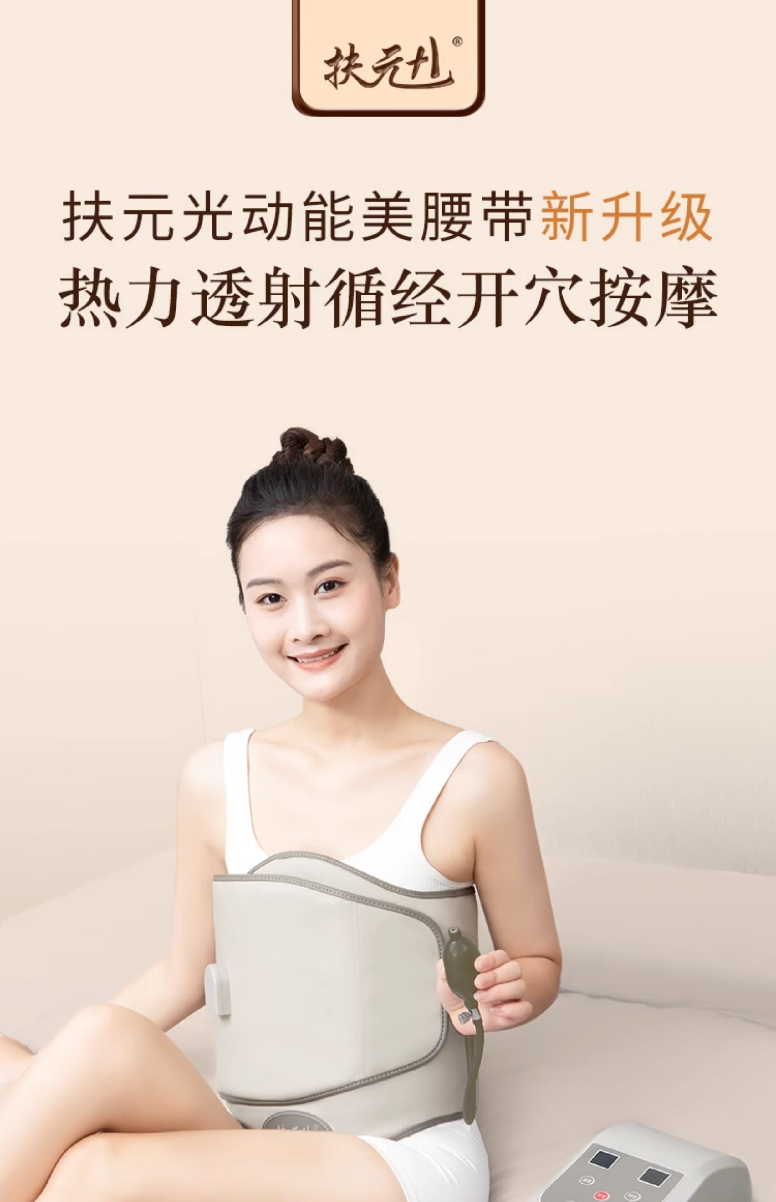 Мини-Массажер 扶元瘦腰腰带瘦肚子神器减肥燃脂减赘肉瘦肚子减小腹热敷震脂带 Phu Nguyen 1
