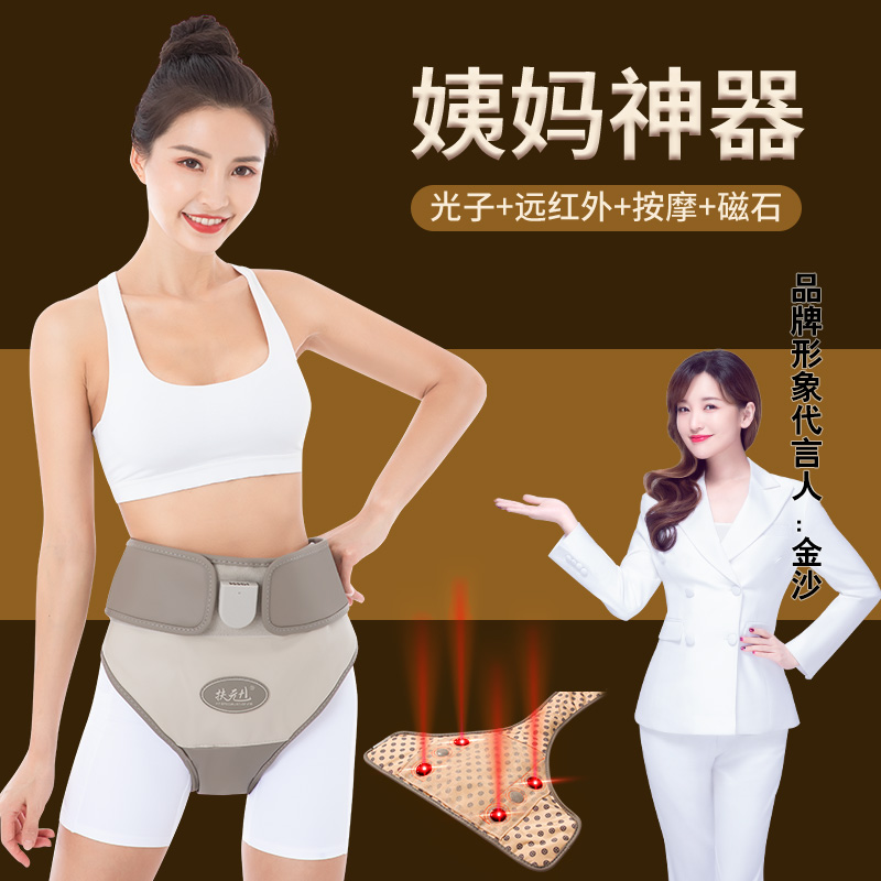 The Fuyuan Escort Nest Warm Palace with Womb Massager Ovary Maintenance Instrument Physiological period theorrhea Dysmenorrhea Moxibustion