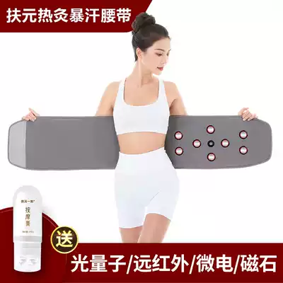 Fuyuan violent sweat belt fat machine Beauty belt Thin waist artifact Abdomen belly reducer Lazy shaking machine Home shaking sound