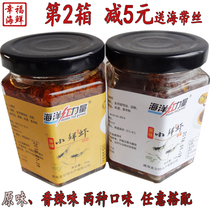 Weihai specialty Ocean red power small shrimp spicy original instant shrimp paste Hoisin Sauce New Year 160g*2 bottles