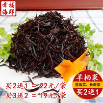 Buy 2 get 1 free Yangqi dried long-lived vegetables Antler vegetables Deer tail vegetables Sea Barley Non-ready-to-eat seaweed salad 200g