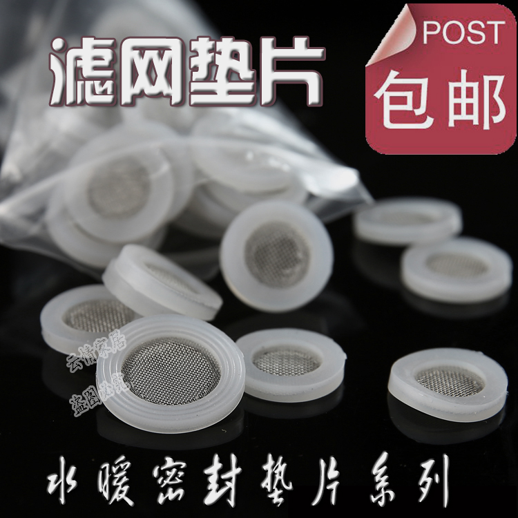 Shower faucet special rubber skin gasket 4 6 points silicone gasket black and white sealing ring with filter