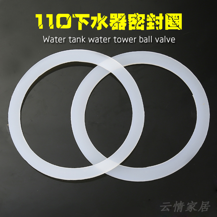 110 Sewer Pipe Accessories Gaskets White silicone material inner diameter 90mm Kitchen sewers sealing gaskets