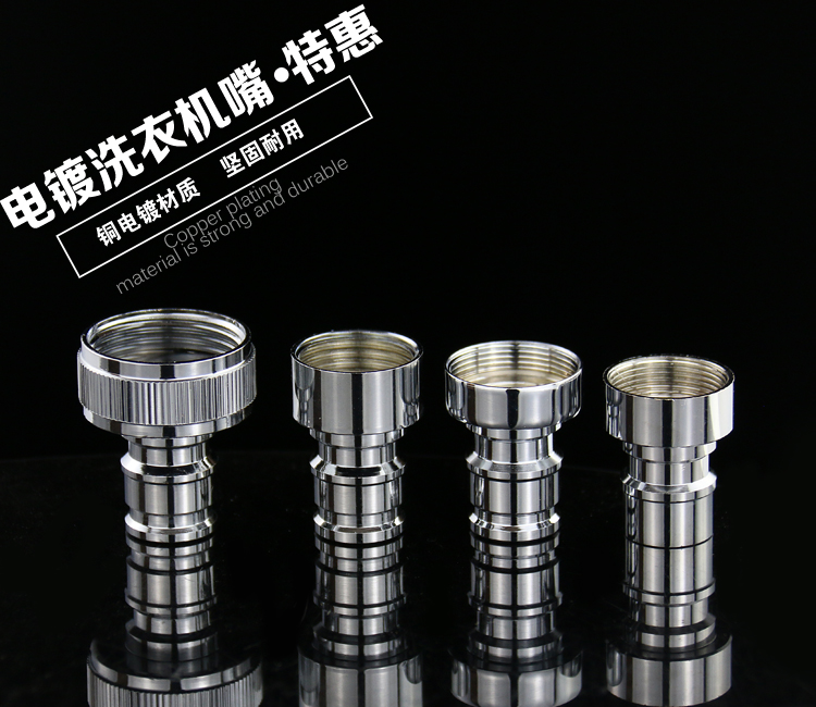 Car wash connector basin washing machine tap out mouth 4 rotate 6 - point joint input pipe faucet fine teeth