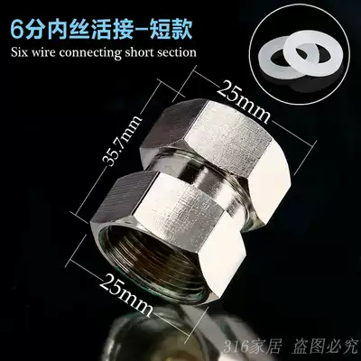 4 points 6 points movable inner straight double inner wire movable ball valve water heater water pipe movable joint Copper plating