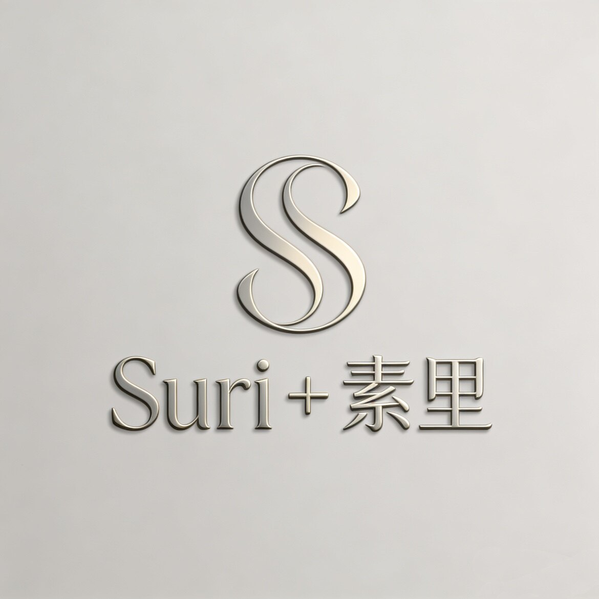 素里女装实体折扣店
