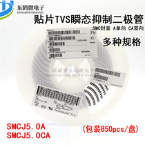SMCJ36A CA-printed GFP(A) BFP (CA) single bidirectional TVS transient voltage suppression diode