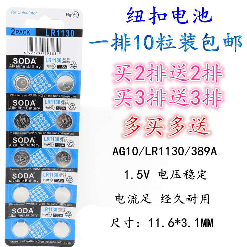 LR1130 LR1130 AG10 LR1131 389 LR1131 button BATTERY HIGH QUALITY WIND FIRE WHEEL CALCULATOR GAS MOUTH LAMP