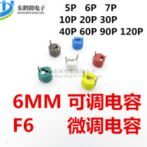 The adjustable capacitance plastic 6mm fine-tuning capacitor 5P 6P 7P 10P 20P 30P 40P 60P 120P