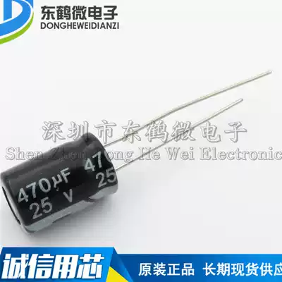 New 470UF 25V inline electrolytic capacitor volume 10 * 13mm 25V470UF aluminum electrolysis