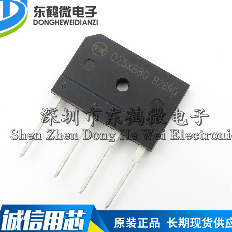 D25SBA80 INDUCTION COOKBRIDGE D25XB80 D25XB60 BRIDGE STACK 25A 25A 800V 600V