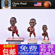 Chris Paul doll model ornament Basketball fan souvenir doll doll hand-made peripheral birthday gift man