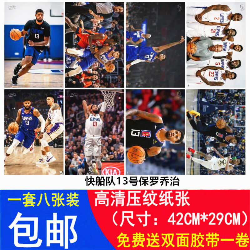 Clippers Basketball Star Ralph Lauren Polo George Poster Wallpaper Bedroom Dormitory Room Wall Mural Wall Sticker Peripheral Gift