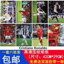 Football star poster Cristiano Ronaldo star surrounding fan souvenir dormitory decoration wall sticker Wall pictorial wallpaper